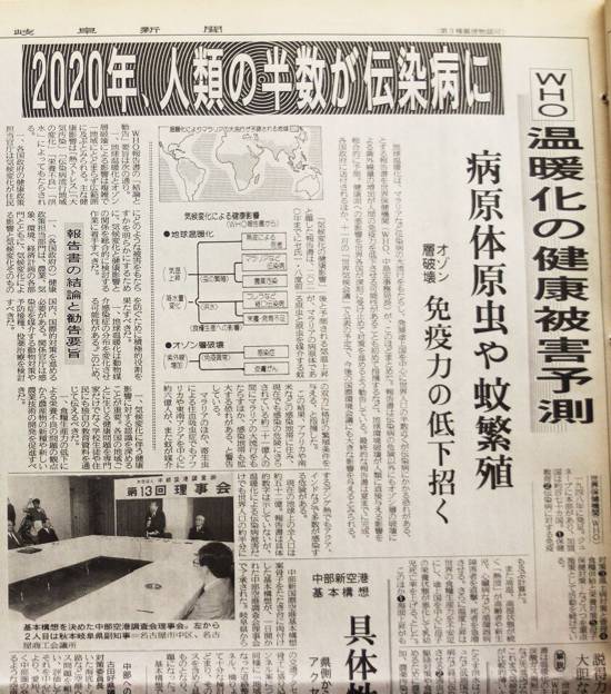 "Profecia de Deus" em antigo jornal japonês fala sobre pandemia em 2020